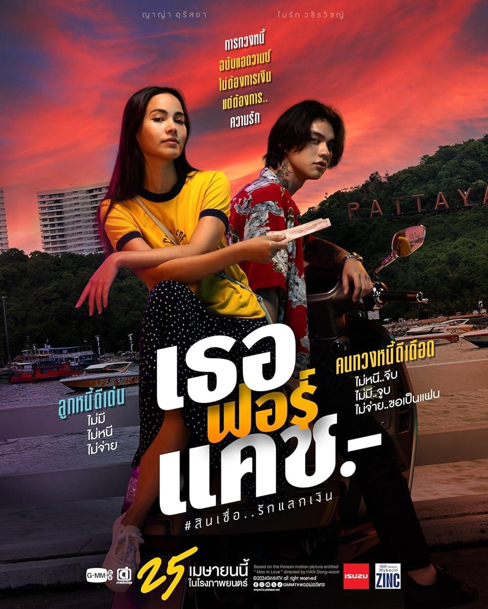 Affiche de Love You to Debt