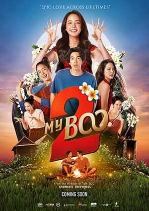 Affiche de My Boo 2