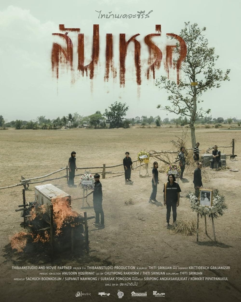 Affiche de The Undertaker